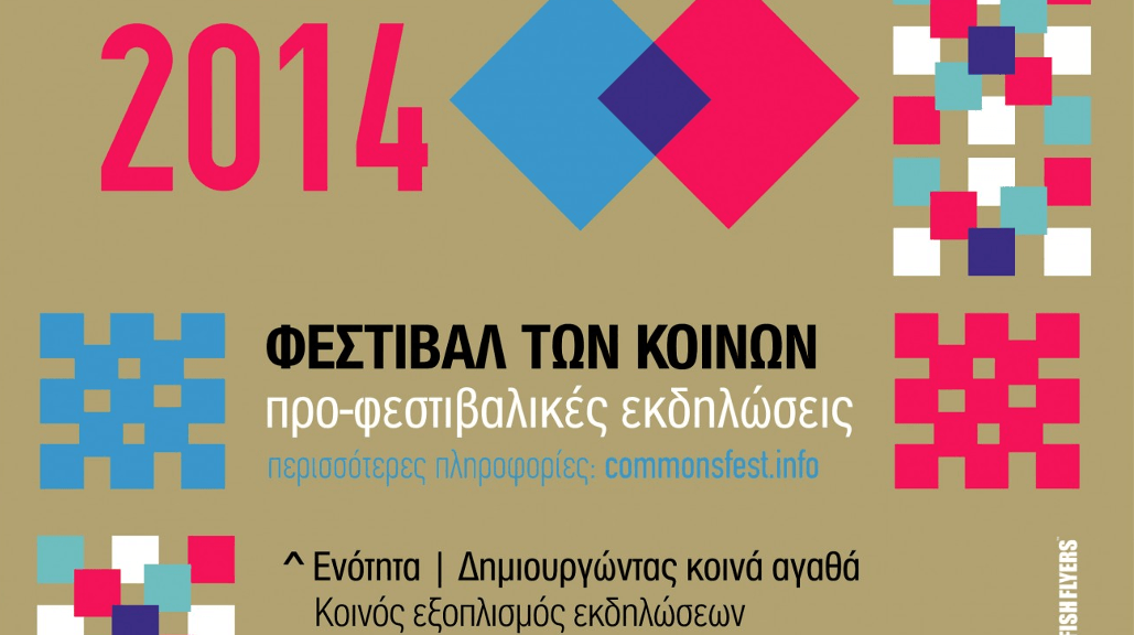 commonsfest-event