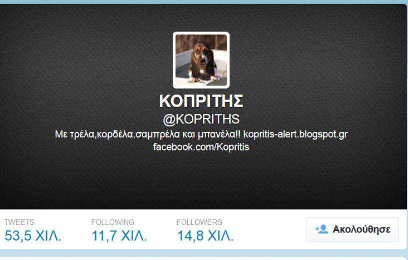 kopritis2