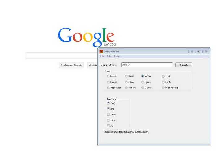 googlehacks