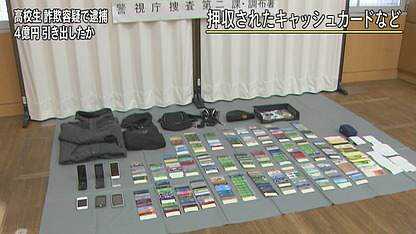 japan scam