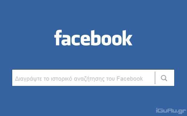 Facebook history