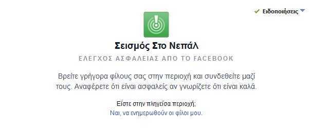 facebook nepal