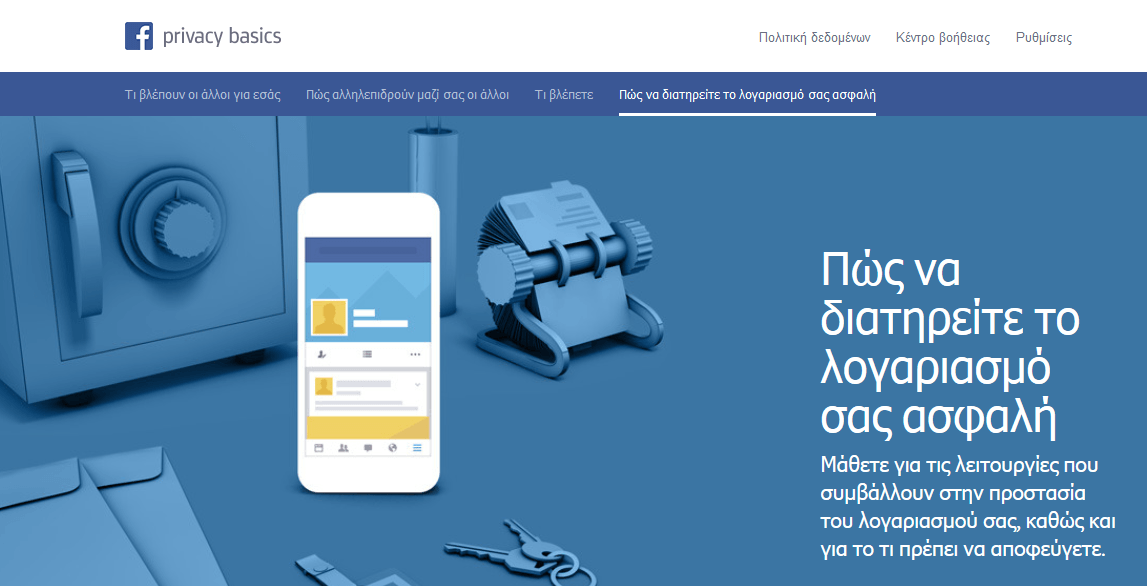 facebook-offers-a-new-guide-to-security-settings
