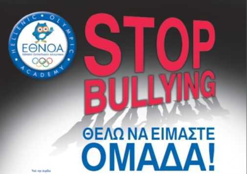 STOP Bullying STOP Bullying