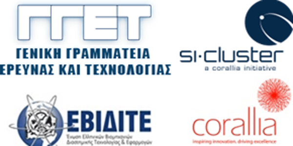 workshop-greek-space-industry-networking Ημερίδα
