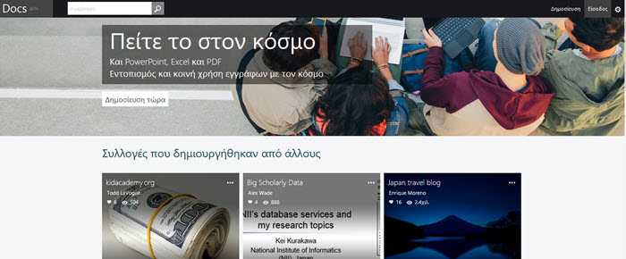 Docs.com