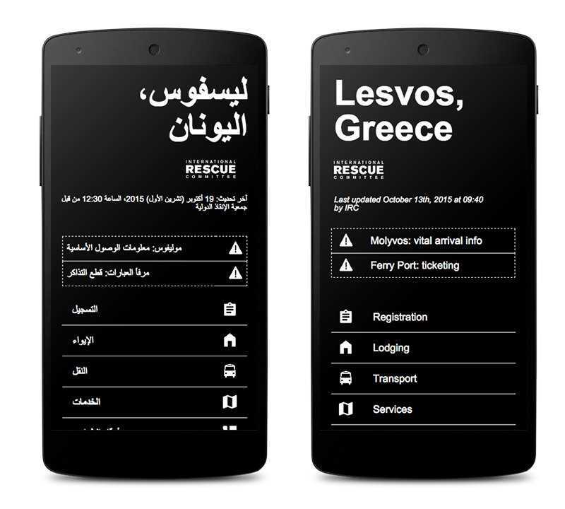 Lesvos google