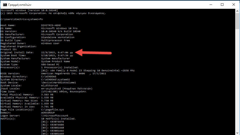 install date windows