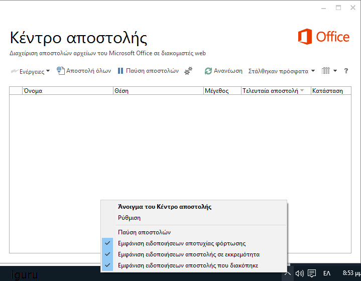 microsoft office upload center