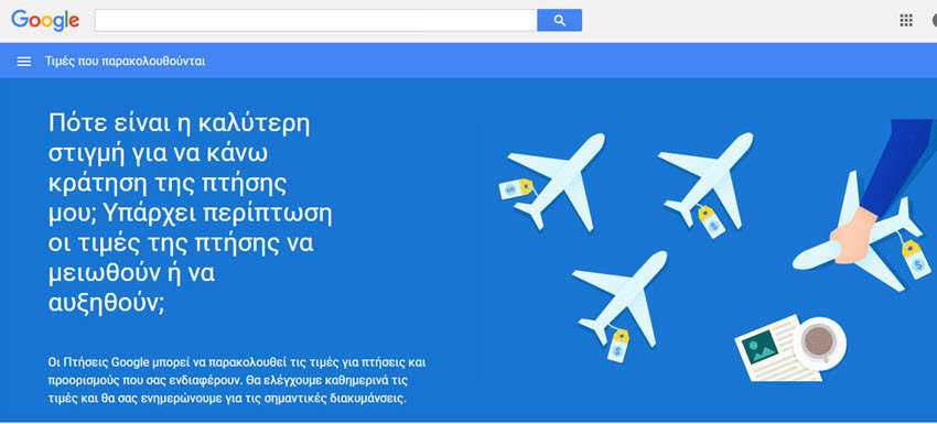 Google flights