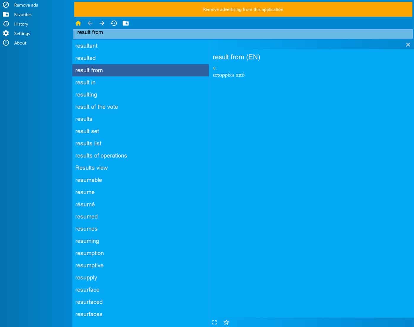 Αγγλο Ελληνικό Λεξικό δωρεάν από το Microsoft Store