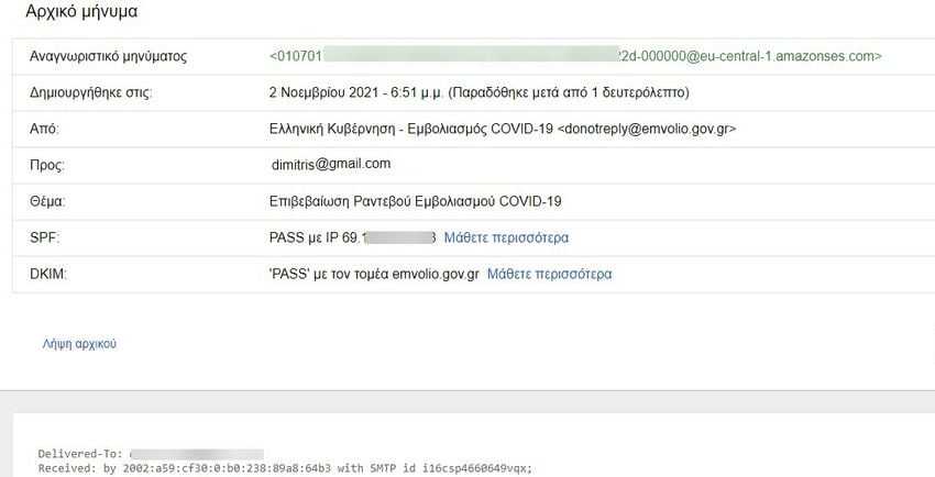 gmail spf dkim