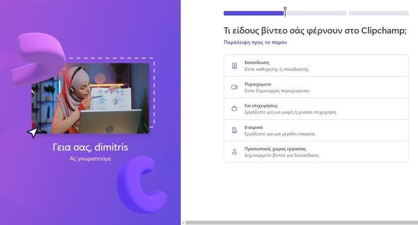 clipchamp 1
