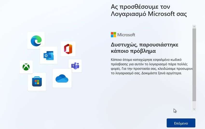 windows 11 email 2