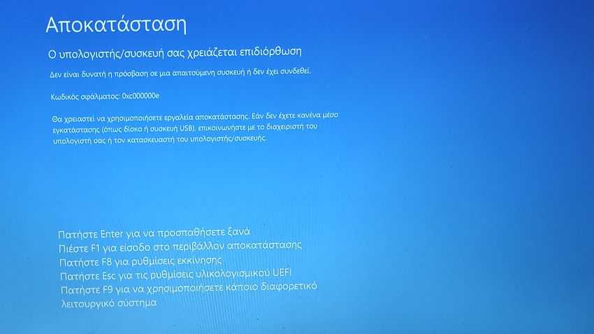 blue screen