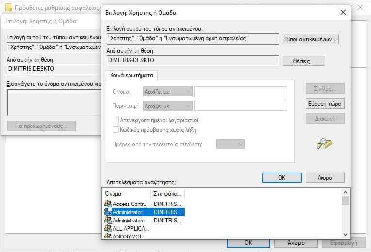 windowsapps change owner 2