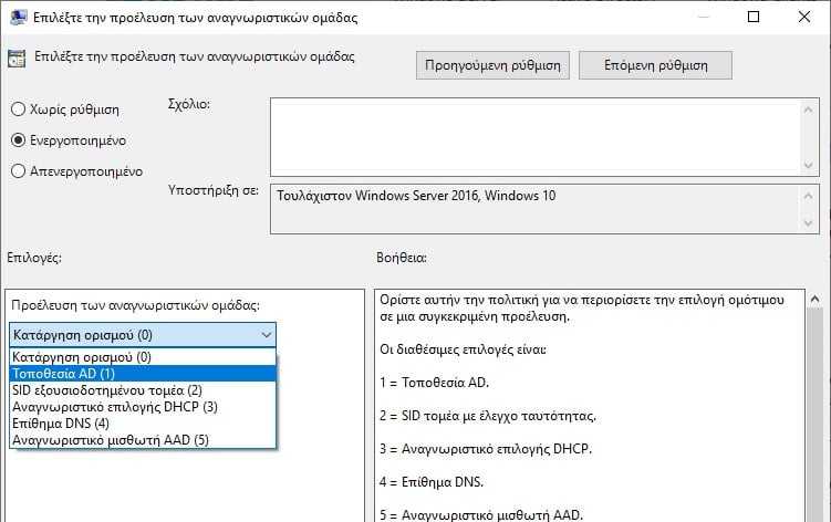 local group policy editor delivery optimization 3