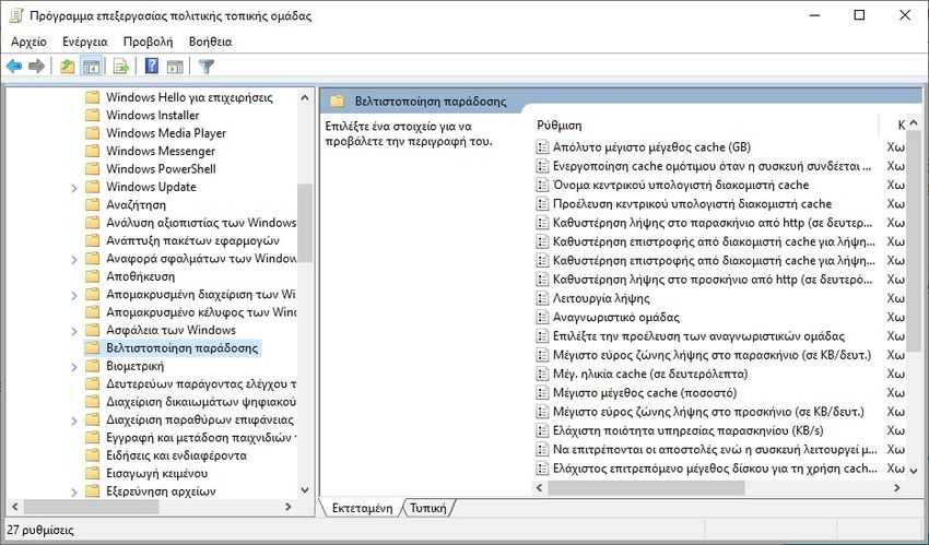 local group policy editor delivery optimization
