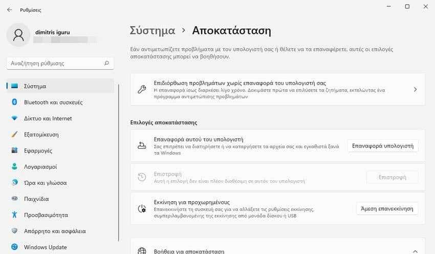 windows 11 recovery sytem