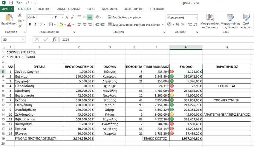 excel conditional formatting 5