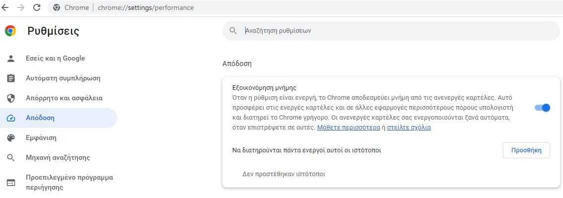 chrome memory saver