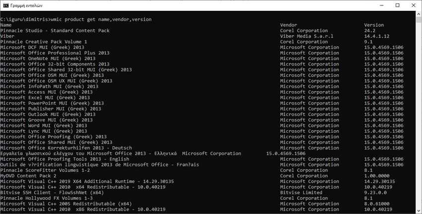wmic product get name vendor version list