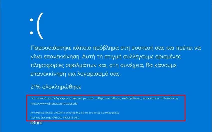 bsod 2