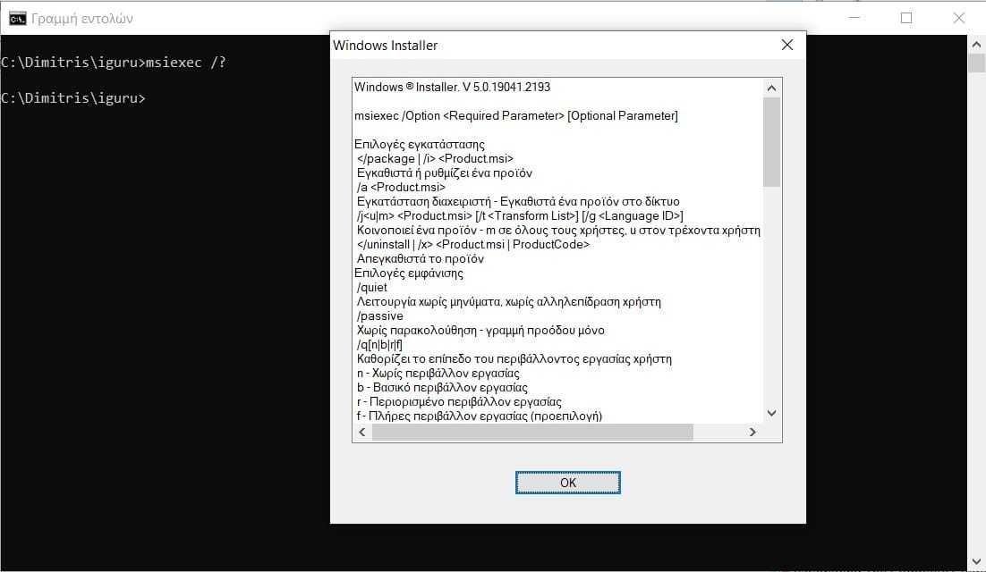 msiexec