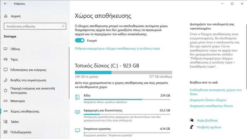 storage recycle bin 1 windows 10