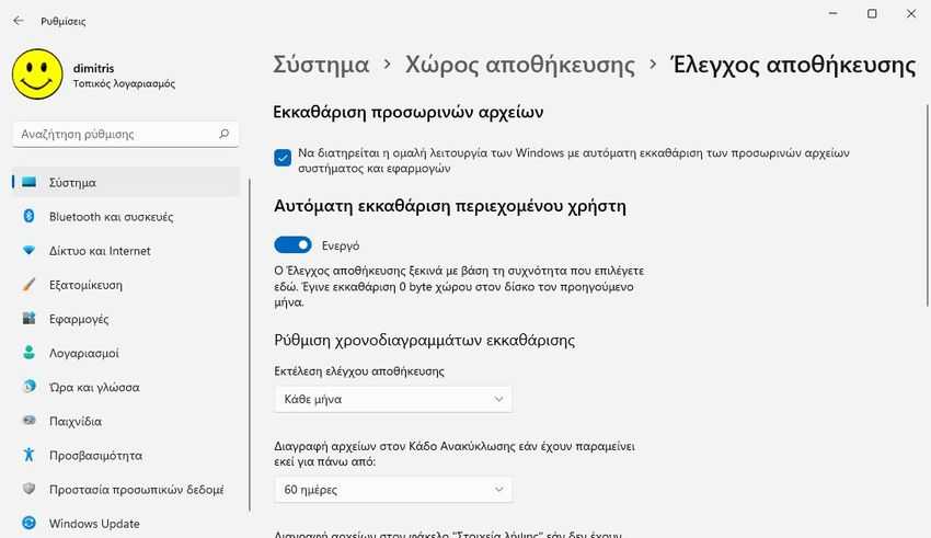 storage recycle bin 2 windows 11